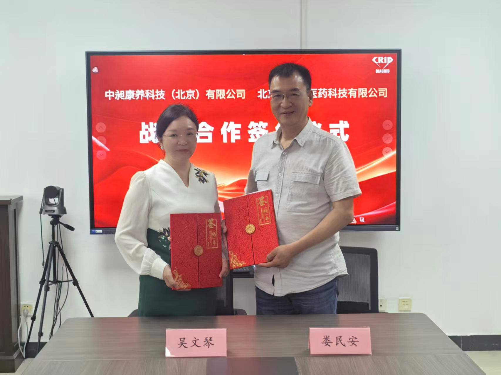 德科瑞医药与中昶康养签署战略合作协议