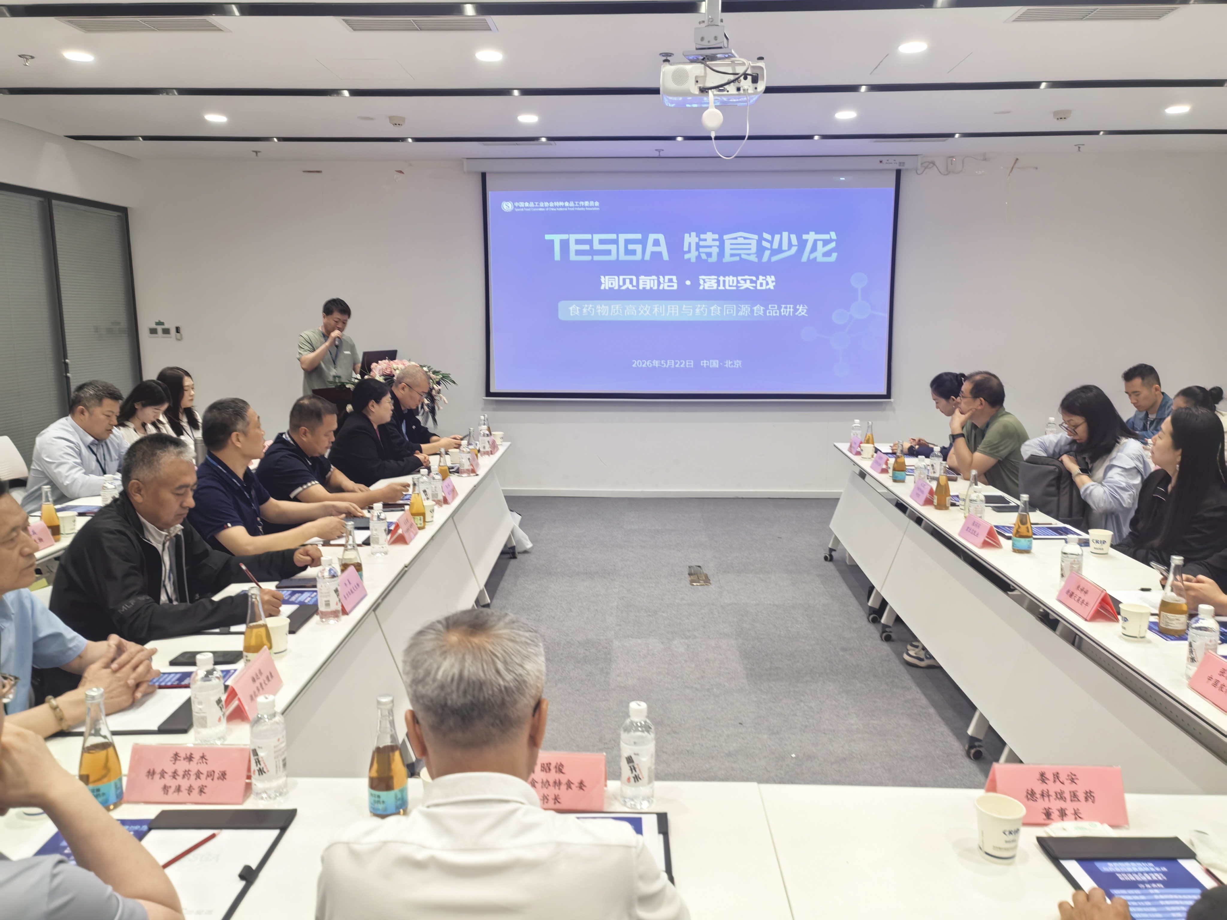 5月22日TESGA特食沙龙在德科瑞医药成功举办！
