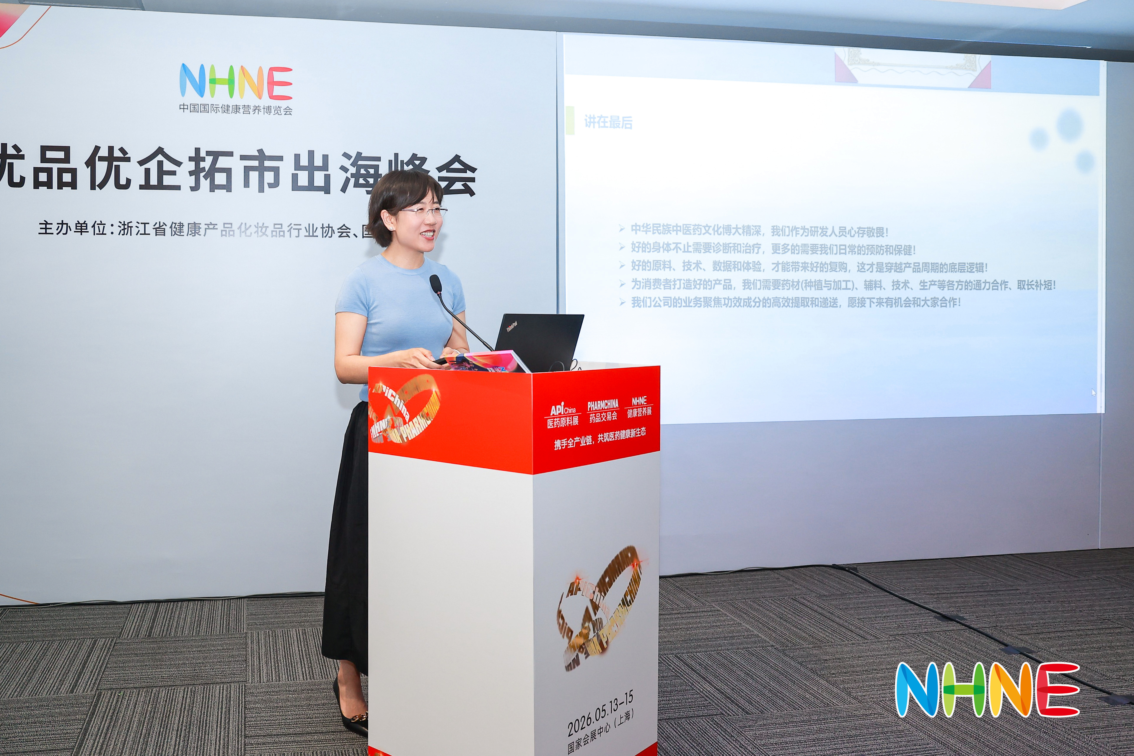 德科瑞亮相2026NHNE展会，分享纳米包裹技术，赋能食药同源快消新赛道