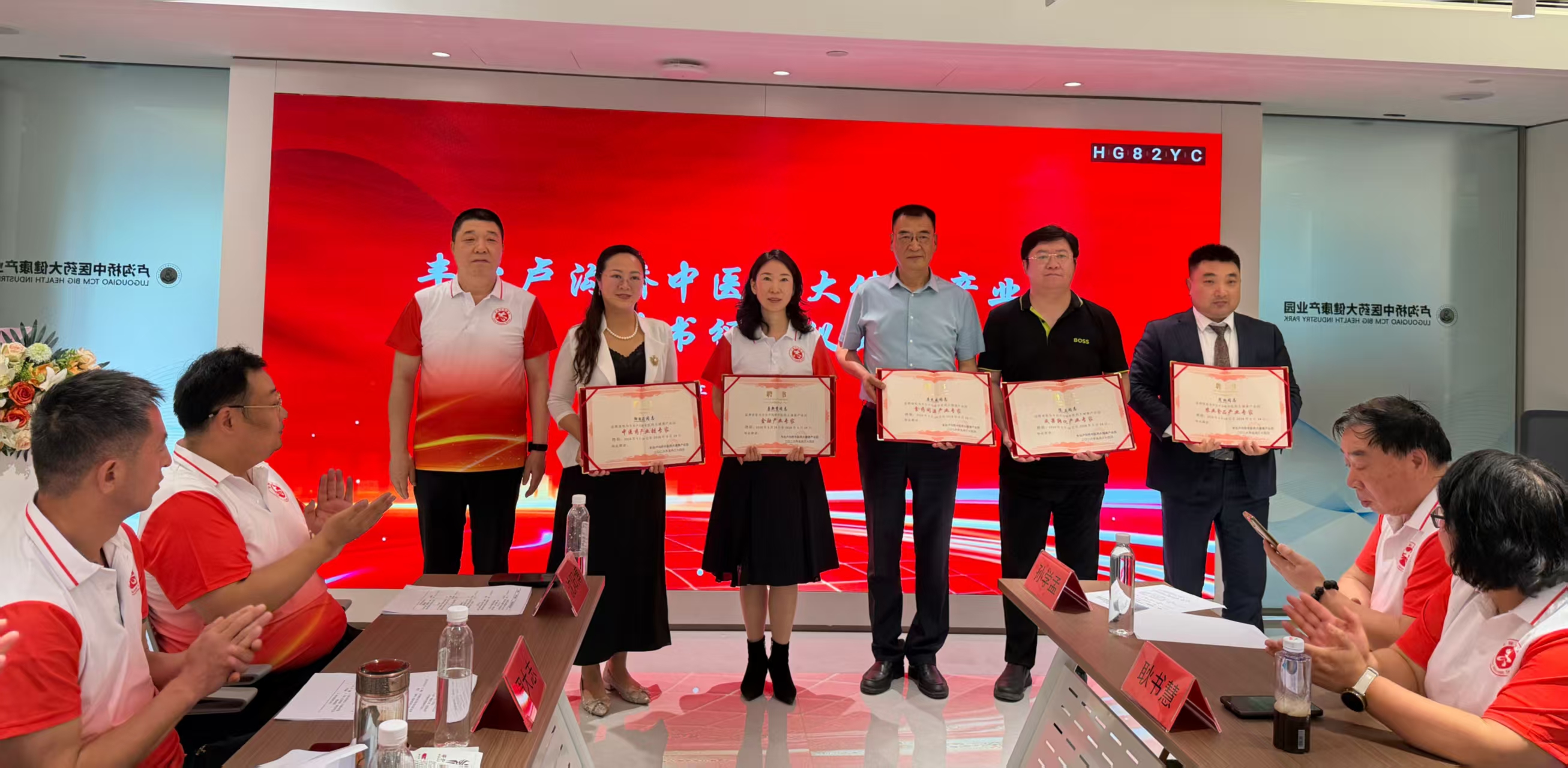 德科瑞医药董事长娄民安先生受聘为丰台卢沟桥中医药大健康产业园食药同源产业专家