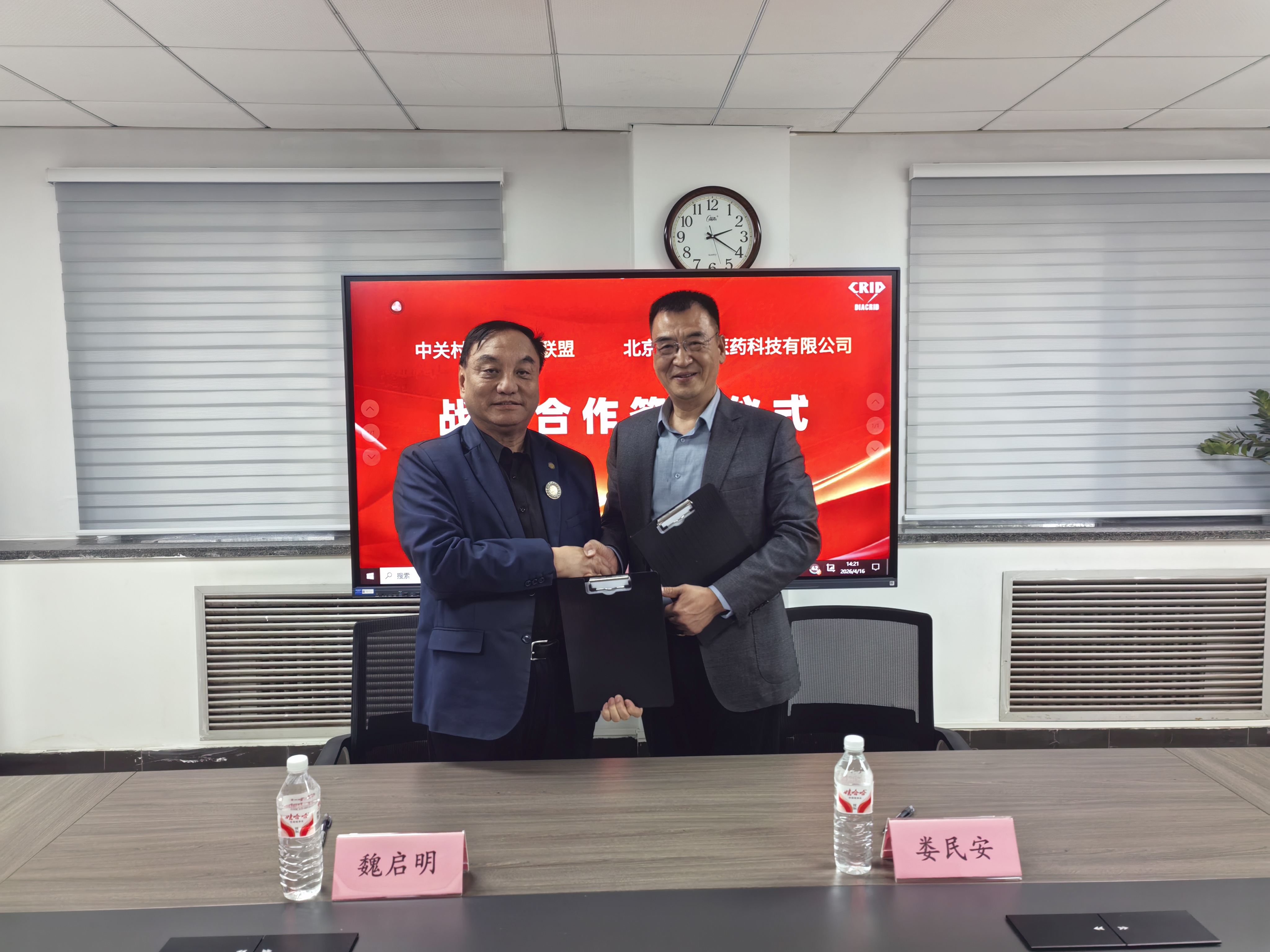 德科瑞医药与中关村国际院士联盟深化战略合作