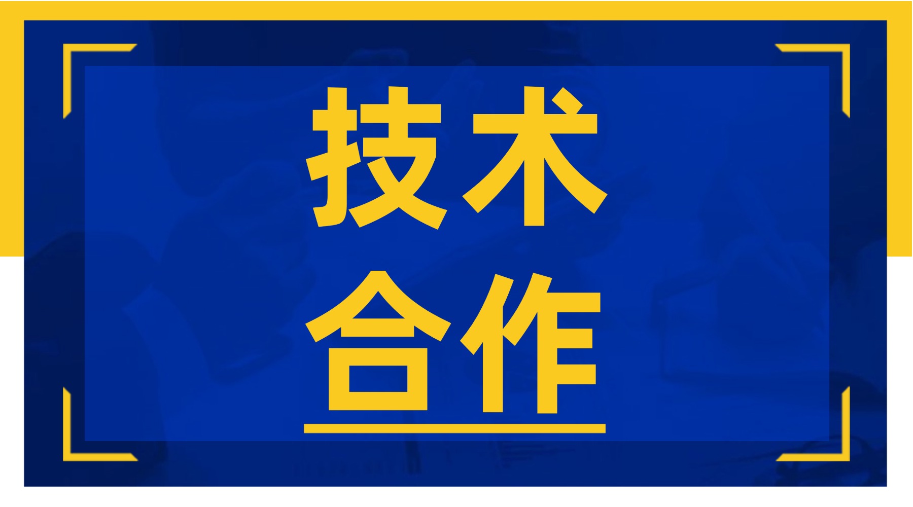 技术创新！我们做到了：实现磷虾油水、酒双溶