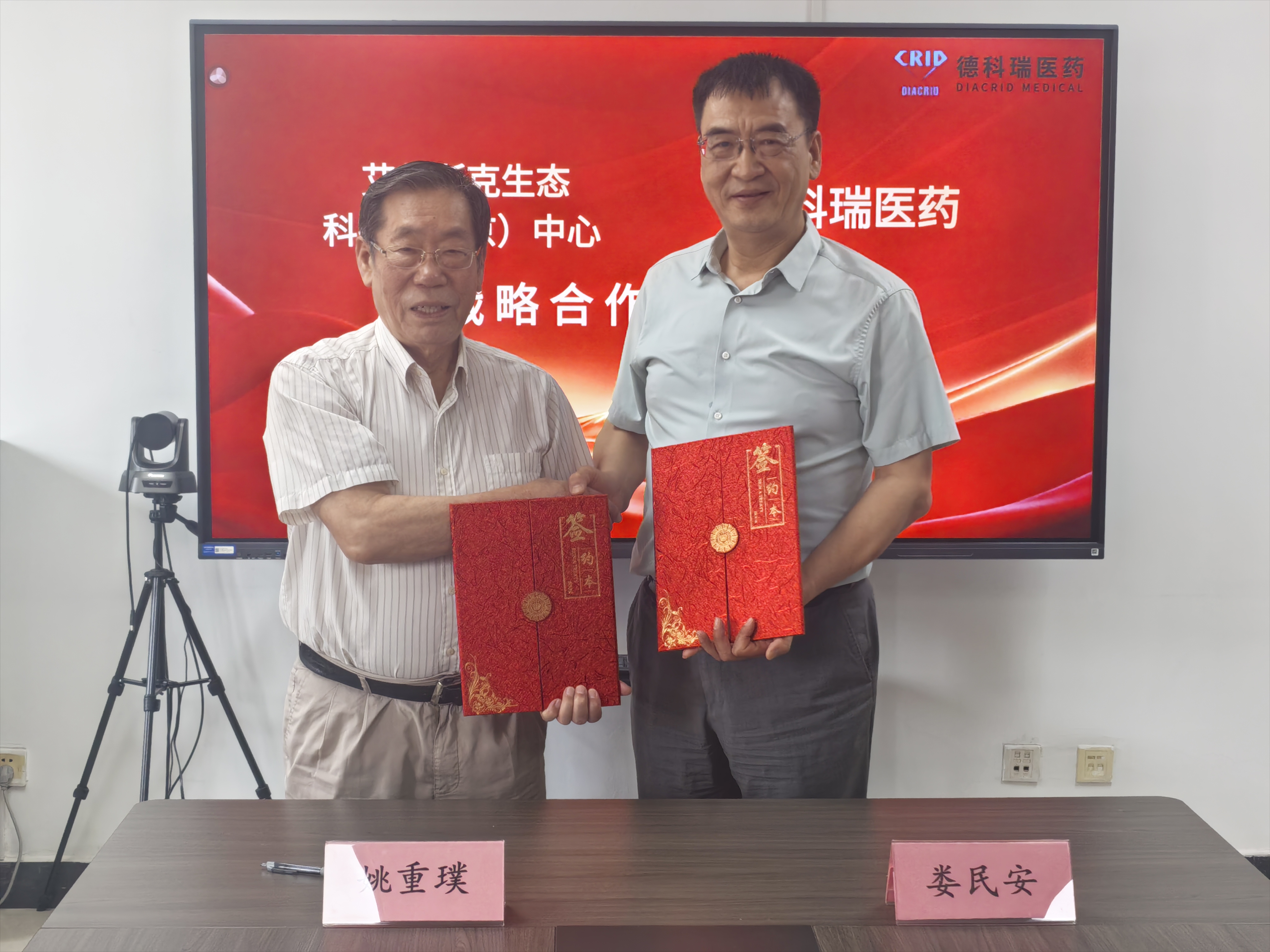 携手姚重璞、王龙两位院士团队， 赋能大健康产业科创升级！
