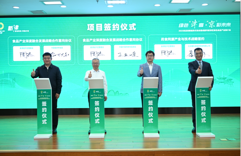 德科瑞医药签约成都新津区经管委